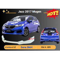 ราคา สเกิร์ตรถยนต์ ฮอนด้า แจ๊ซ Honda Jazz ปี 2017 MUGEN (20942153184)