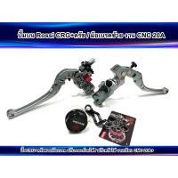 ราคา ปั้มบน Rossi CRG งาน CNC 20A ปั้ม ครัช มือเบรคซ้าย เช็ตกระปุกใสพร้อมใส่100 รับประกันแตกรั่วซึม (20875739532)