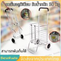 ราคา รถตะกร้าเข็นของพับเก็บได้ รุ่น 2 ล้อ รถเข็น รถเข็นอลูมิเนียม รถเข็นจ่ายตลาด รับน้ำหนัก 50 kg (22093110622)