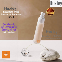 ราคา มิสท์บำรุงผิว เพิ่มความชุ่มชื้น ฟื้นฟูผิว Huxley Essential Mist Sense of Balance 35ml ฟื้นฟูผิวในทันที แท้ฉลากไทย (11132767775)