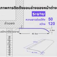 ราคา Queeni กันสาดบังแดดฝน 50 120cm กันสาดหน้าต่าง กันสาด หลังคากันสาด กันสาดสำเร็จรูป กันสาดโพลีคาร์บอเนต กันสาด กันสาดสำเร็จ กันสาดบ้าน หลังคาชายคา กันสาดระเบียง (22099344735)