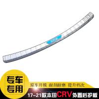 ราคา แถบสำหรับตกแต่งกันชนหลังเหมาะสำหรับ Honda CRV รุ่น07 22แถบสำหรับตกแต่งกันชนท้ายรถแถบป้องกันแถบสะท้อนแสง (6864132498)