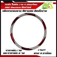 ราคา วงล้อAKRONT อาก้อน ล้อใบพัดทรงAวงล้อMaxnum ล้อลูกศร มีหลายสี ราคาต่อวงและราคาต่อคู่ (20105982450)