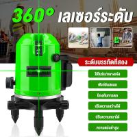 ราคา เครื่องวัดระดับเลเซอร์ 2 เส้น 360 องศา เลเซอร์วัดระดับ 3D laser เลเซอร์วัดระดับ วัดได้ทั้งกลางแจ้ง (22085711383)