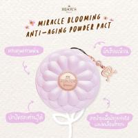ราคา Bisous Bisous แพ็คคู่ แป้งพัฟบีซู ตลับม่วง Miracle Blooming Anti Aging Powder Pact (21102194940)