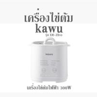 ราคา เครื่องไข่ต้ม kawu รุ่น XM ZD10 เครื่องไข่ต้มไฟฟ้า 300W (21975375964)
