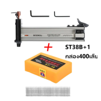 ราคา ST18B 38 เครื่องตอกตะปูด้วยมือ เครื่องตอกตะปูงานไม้คอนกรีตตอกตะปูผนังปูนตอกร่องผนังตะปูพิเศษ Manual Steel Nail Gun ที่ตอกตะปู เครื่องตอกตะปูกึ่งอัตโนมัติแบบสปริง (21642668312)