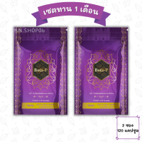 ราคา 1แถม1 ของแท้100 โบต้าพี Bota p โปรตีน คุมน้ำหนัก (12522249973)