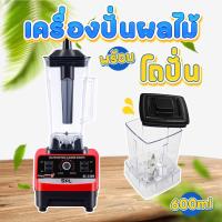 ราคา เครื่องปั่น ขนาด 2L แถมโถ600ML เครื่องปั่นผลไม้ เครื่องปั่นน้ำแข็ง เครื่องปั่นสมูทตี้ เครื่องปั่นไฟฟ้า เครื่องปั่นอเนกประสงค์ Tearful (21680461607)