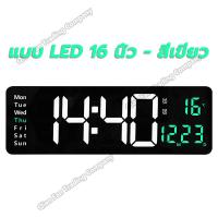 ราคา นาฬิกาปลุกดิจิตอล LED นาฬิกาดิจิทัล แบบติดผนัง 16 นิ้ว มีไฟแบ็คไลท์ Led แสดงวันที่ อุณหภูมิ ขนาดใหญ่ พร้อมรีโมตคอนโทรล (22141430603)