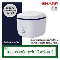 ราคา Sharp หม้อหุงข้าวอุ่นทิพย์ คิวบ์ ซีรีส์ ขนาด 1 8 ลิตร รุ่น KS P18E (22028122205)
