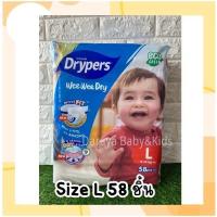 ราคา ยกลัง 4 แพ็ค แพมเพิส Drypers Wee Wee Dry เทปกาว ครบไซส์ ราคาถูก (20747127250)