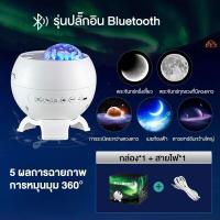 ราคา NASA โคมไฟดวงดาว ไฟตกแต่งห้อง โคมไฟโปรเจคเตอร์ โคมไฟนักบินอวกาศ โคมไฟฉายดาว sky projector โหมดแสง 8 แบบ ตกแต่งห้องนอน สวยงาม (21920634566)