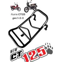 ราคา กันลาย KING SIZE CT125 งานAKL Honda CT125 (21612608627)