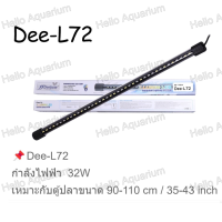 ราคา หลอดไฟตู้ปลา Deebow ไฟตู้ปลา ไฟบ่อปลา หลอดไฟ LED แช่ในน้ำใส่ตู้เลี้ยงปลา รุ่น Dee L15 Dee L22 Dee L30 Dee L36 Dee L60 Dee L72 Dee L90 Dee L105 (22122941838)