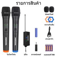 ราคา ไมค์ ลอย ไร้ สาย UHF สามารถชาร์จไฟได้ ค่าใช้จ่าย ไมค์ ไมโครโฟนไร้สาย ไมลอยคาราโอเกะ ไมค์ร้องเพลง แกนไมโครโฟน HD ระยะรับ 50m 168ft For Audio (22127581263)