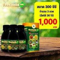 ราคา B Organic Plus บีออร์แกนิคพลัส อาหารเสริมพืช ลดปุ๋ย ลดยา บีออแกนิคพลัส (22029913661)