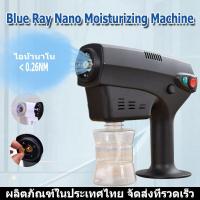 ราคา ร้านไทย จัดส่งภายใน 24 ชั่วโมงใ รุ่นใหม่ล่าสุด ของแท้ เครื่องพ่นสปานาโน nano mist spa Blu ray Anion Blue Magic เครื่องพ่นนาโน 1500 วัตต์ เครื่องสปาผม เครื่องพ่นสปา ไอน้ำ (22192423401)