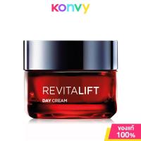 ราคา LOreal Paris Revitalift Triple Action Day Night Cream 50ml ลอรีอัล ปารีส ทริปเปิล แอคชั่น ครีมสูตรกลางวันและกลางคืน (21872620768)