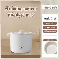 ราคา CAMEL หม้อมินิไฟฟ้า หม้อไฟฟ้า อเนกประสงค์ หม้อสุกี้ ไม่ติดหม้อ หม้อชาบู หม้อไฟไฟฟ้าขนาดเล็ก Electric Multi cookers 2L (21898420427)