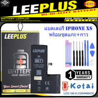 ราคา แบตXSแบตเตอรี่สำหรับไอโฟนXsแบตเตอรี่ IP XsLeePlusแบตไอโฟนXsแบตไอโพนxเอสแบตเตอรี่คุณภาพ โฉมใหม่ (22065250790)