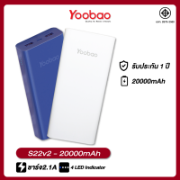 ราคา Yoobao S22 V2 Powerbank 20000mAh ชาร์จไฟ 2 1A (7463174166)
