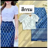 ราคา ชุดไทยประยุกต์ ชุดไทย เสื้อฉลุ กระโปรงยาว ลายไทย สวยๆ งานป้าย clt (21569504862)