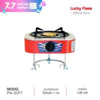 ราคา ส่งฟรี Lucky Flame เตาแก๊สปิคนิค รุ่น PN 101PT เตาแก๊สปิคนิคพร้อมขา ใช้กับถังแก๊ส 7 kg (21955434805)