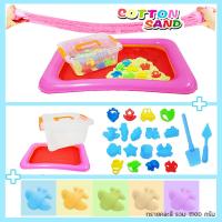 ราคา PS157 ทรายสายไหม ของแท้ Cotton Sand ทรายยืดได้ ทรายวิทยาศาสตร์ ทรายมหัศจรรย์ kinetic sand ทรายนิ่ม (16004403655)