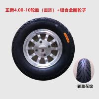 ราคา อุปกรณ์เสริมสำหรับรถสามล้อไฟฟ้ายางล้อยางสุญญากาศ3 50 10ล้อแม็กเหล็กล้อรถแบตเตอรี่4 00 10 (20697409385)