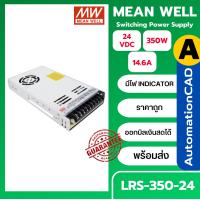 ราคา LRS 35 24 LRS 50 24 LRS 75 24 LRS 100 24 LRS 150 24 LRS 350 24 สวิทชิ่งเพาเวอร์ซัพพลาย Switching power supply MEANWELL (12795988087)