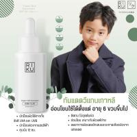 ราคา ส่งฟรี กันแดดสำหรับเด็ก Riku Sun screen Kids สูตรอ่อนโยน ขนาด 20ml ปลอดภัย ครีมกันแดดวีแกน Vegan Sun screen ผลิตจากเกาหลี (16694675214)