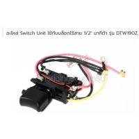 ราคา Makita service part for model DTW190 part no 632J82 switch for model DTW 190D อะไหล่ สวิตซ์ เครื่องบล็อกไร้สาย 18 โวลล์ รุ่น DTW190 จากตัวแทนจำหน่ายอย่างเป็นทางการ (10784836619)