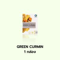 ราคา กรีน เคอมิน GreenCurmin ผลิตภัณฑ์เสริมอาหาร สารสกัดจาก ขมิ้นชัน กรดไหลย้อน (22068092556)