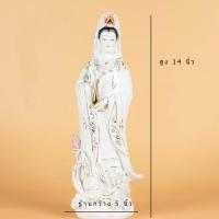 ราคา เจ้าแม่กวนอิมปางประทานพร เซรามิค สูง 14 นิ้ว ฐานกว้าง 5 นิ้ว องค์ผ้าคลุมสีขาวและเขียว (7487586520)