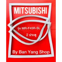 ราคา ขอบยางตู้เย็น MITSUBISHI รุ่น MR F45R SL 2 ประตู (15978212225)