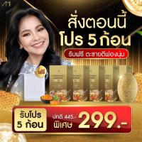 ราคา สบู่แม่ตั๊ก สบู่ขมิ้นท้องคำ สบู่ขมิ้นแม่ตั๊ก สบู่ขมิ้นหมักน้ำผึ้งของแม่ตั๊กศิริพร ของแท้ 100 (21303827102)