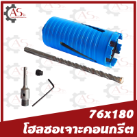 ราคา โฮลซอเจาะคอนกรีต ก้านโรตารี่ SDS Plus กระบอกยาว160 MM พร้อมดอกนำร่อง โฮลซอเจาะผนัง โฮลซอเจาะปูน โฮลซอเจาะกำแพง (20727882987)