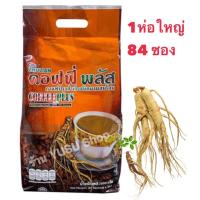 ราคา กาแฟซูเลียน กาแฟโสมซูเลียน Zhulian คอฟฟี่พลัส 84ซอง ของแท้ล็อตใหม่ (22189280599)