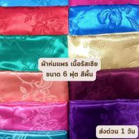 ราคา สินค้าเกรดพรีเมี่ยม คุณภาพดี ผ้าห่มแพรรัสเซีย 6ฟุต สีน้ำเงิน BLUE ของขวัญ Sale (9508949906)