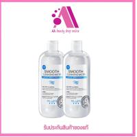 ราคา พร้อมส่ง ส่งฟรี AA Beauty แพ็คคู่ MizuMi Smooth Cleansing Water 500 ml คลีนวอเตอร์ สลายเมคอัพ สัมผัสนุ่มลื่น (22155478404)