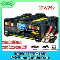 ราคา เครื่องชาร์จ 12v24v เครืองชาต แบต 12v24v เครื่องชาร์จbattery 500A ที่ชาตแบตมอไซ12v ที่ชาร์จแบตรถ12v ตู้ชาร์จแบต 12v24v เครื่องชาทแบต12v24 หม้อชาร์จแบต12v24v ชาร์จแบต12v24v เครื่องชาร์จแบตเตอรี่ เครื่อ