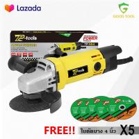 ราคา TP TOOLS เครื่องเจียร์ 4 นิ้ว ลูกหมู หินเจีย หินเจียร เครื่องเจียร 1100 W หินเจียรไฟฟ้า เครื่องมือช่าง ฟรี ใบตัดบาง 5 แผ่น (22254421172)