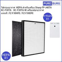 ราคา ไส้กรองอากาศ HEPA สำหรับเครื่อง Sharp KC F30TA KC F30TA W เครื่องฟอกอากาศ แทนที่ FZ F30DFE FZ F30HFE (21395730095)