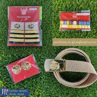 ราคา พร้อมส่ง ผู้ช่วยผู้ใหญ่บ้าน ชุดเครื่องหมายผู้ช่วยผู้ใหญ่บ้าน เครื่องหมาย อินทรธนู ผู้ช่วยผู้ใหญ่บ้าน แถบสี กนกคอสิงห์ เข็มขัดสิงห์ (8782840223)