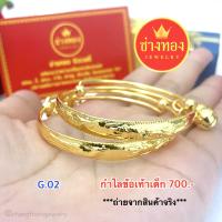ราคา เหมือนแท้มากที่สุด กำไลข้อเท้าเด็ก ใส่แทนทองจริงได้เลย ทองโคลนนิ่ง ทองไมครอน ช่างทองจิวเวลรี่ (16225550752)