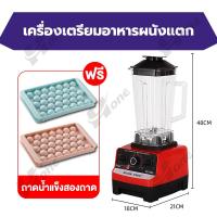 ราคา ซื้อ1แถม1 เครื่องปั่นน้ําผลไม้ เครื่องปั่นสมูทตี้ เครื่องคั้นน้ำผลไม้ ปั่นสมูทตี้ ปั่นน้ำแข็งได้ ปั่นน้ำผลไม้ ปั่นน้ำแข็ง ปั่นน้ำแข็ง ปั่นน้ำแข็งได้ โถแก้ว ปั่นสมูทตี้ (22228437914)