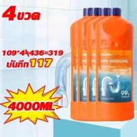 ราคา การอุดตัน50ปี ใช้ใช้ น้ำยาล้างท่อตัน 1000mL ท่อตัน ไม่จำเป็นใช้เครื่องมือ ผงสลายท่อตัน ละลายอาหาร ผม น้ำมัน กระดาษ ฯลฯอย่างรวดเร็ว ท่อตัน ทะลวงท่อ ชักโครกตัน ผงละลายท่อตัน ผงล้างท่อตัน pipe cleaner น 