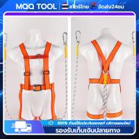 ราคา MQQ TOOL เข็มขัดเซฟตี้แบบเต็มตัว สายเซฟตี้ กันตกเข็มขัด safety belt พร้อมตะขอใหญ่2ขอทำงานที่สูง200kg เชือกเซฟตี้ (21378568231)