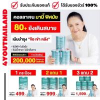 ราคา collagen บำรุง กระดูก dr g collagen ดร จี คอลลาเจน แท้100 คอลลาเจนcollagenแท้ วัยทอง type ll เปปไทด์ 200000mg แบบชง ดอกเตอร์ จี ข้อ เข่า หลัง มี้ พิศมัย เลือกดื่ม สูตรพรีเมี่ยม กลูต้าวิตามิน By 4youth